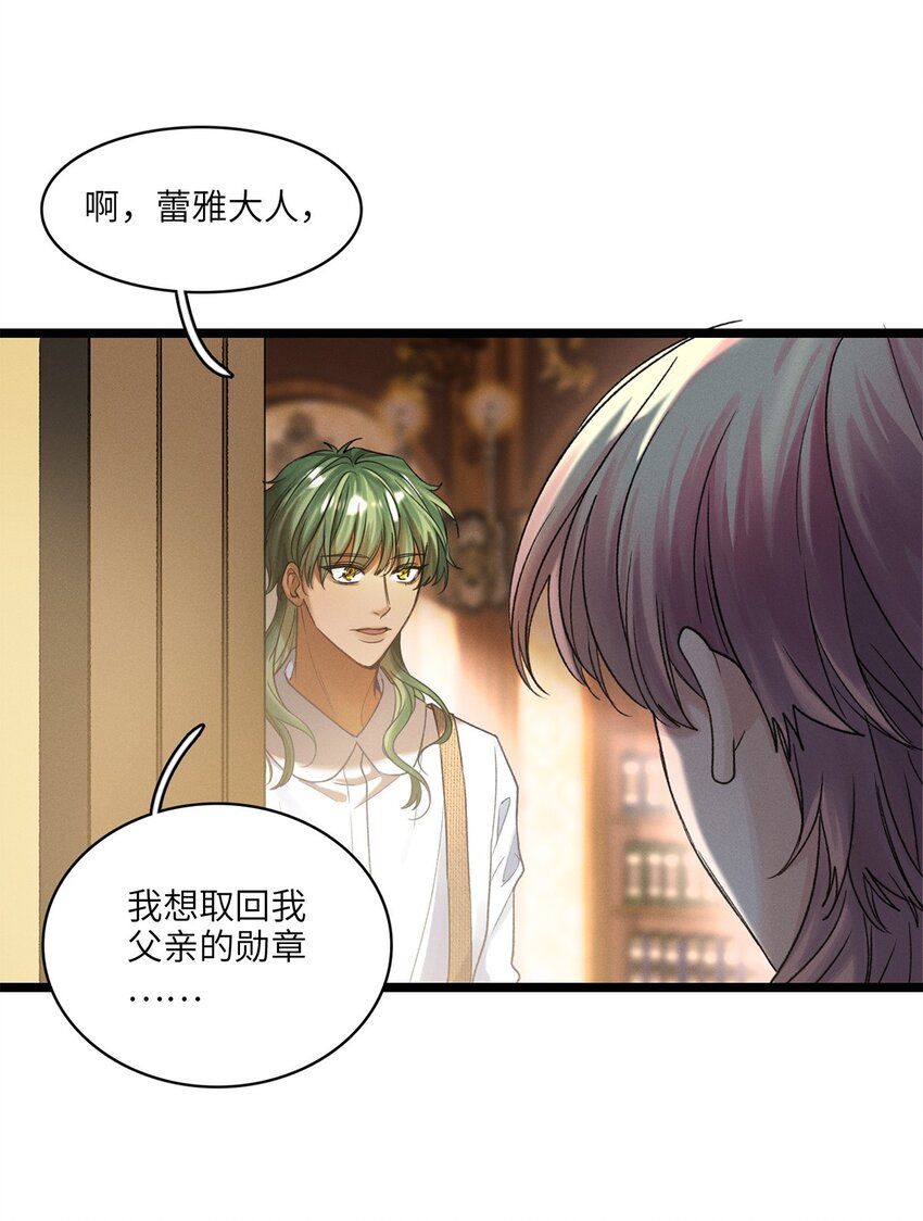 第31话 是或不是-第32话