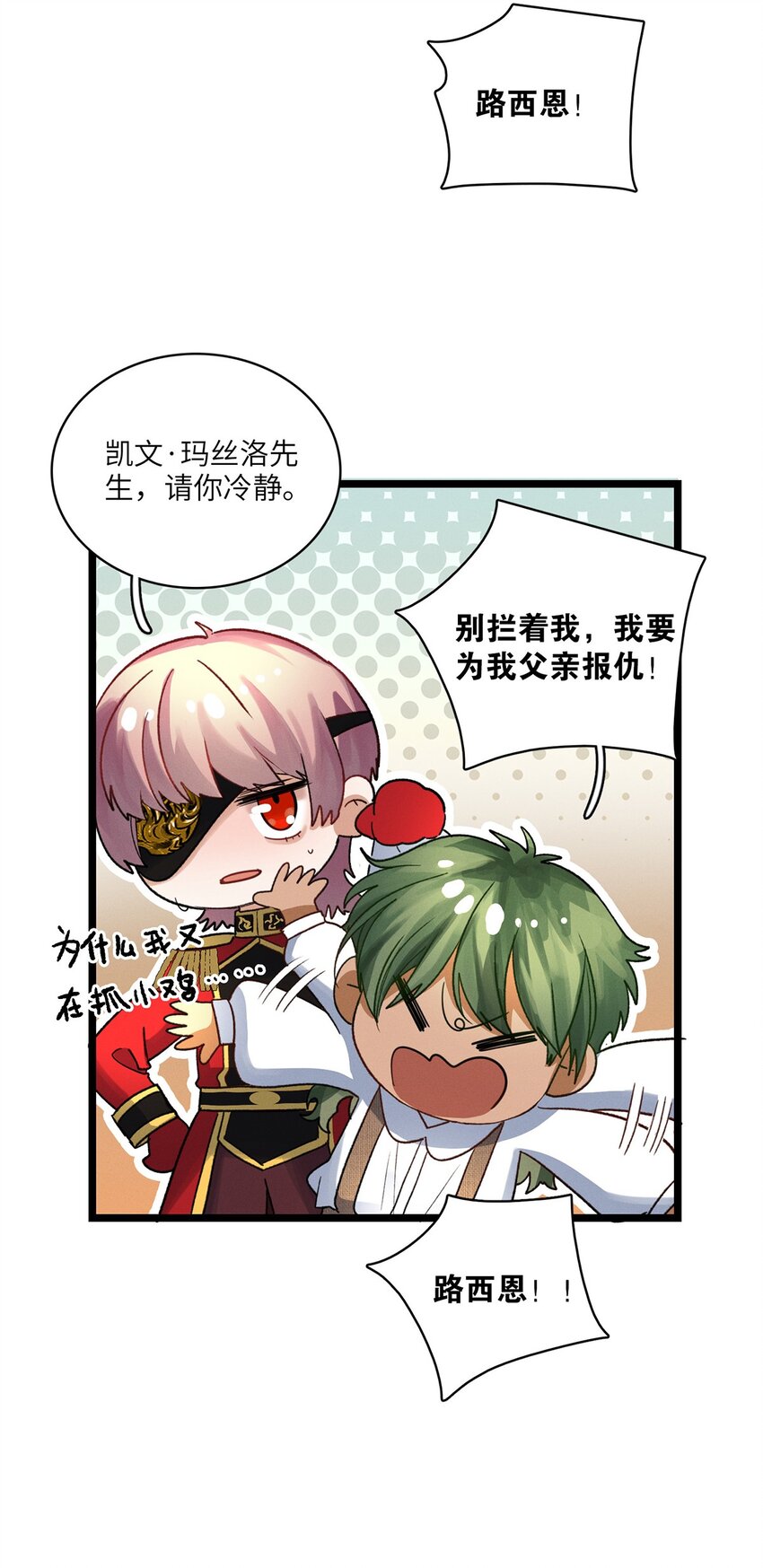 第31话 是或不是-第32话