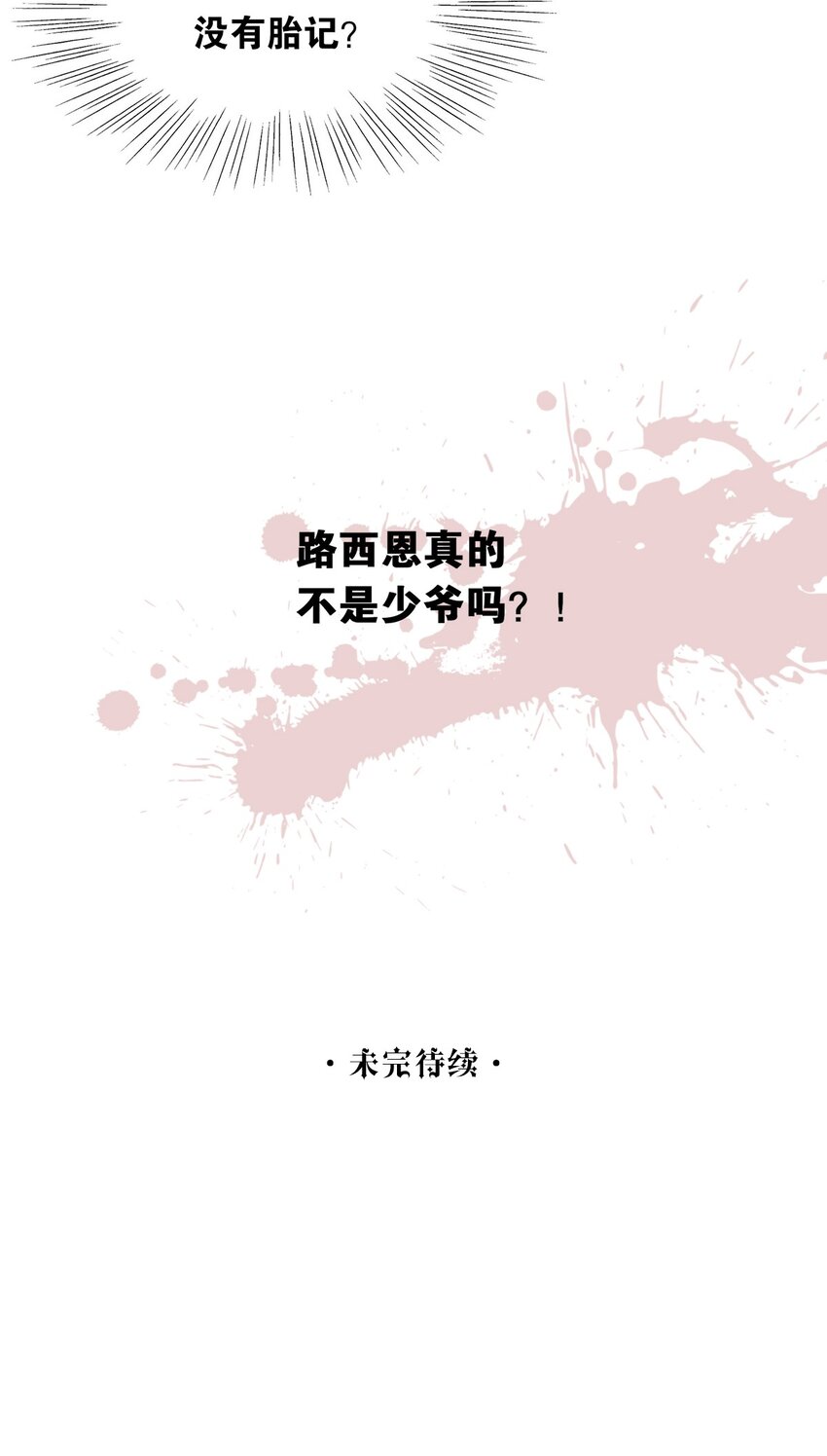 第31话 是或不是-第32话
