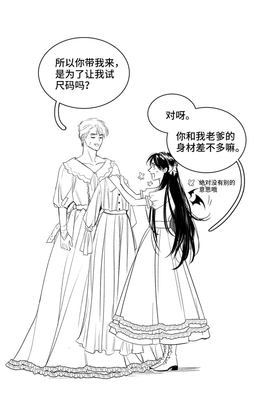 第31话 是或不是-第32话