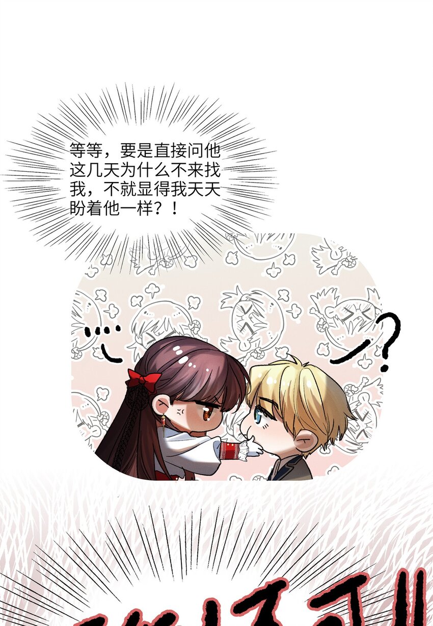 第31话 是或不是-第32话