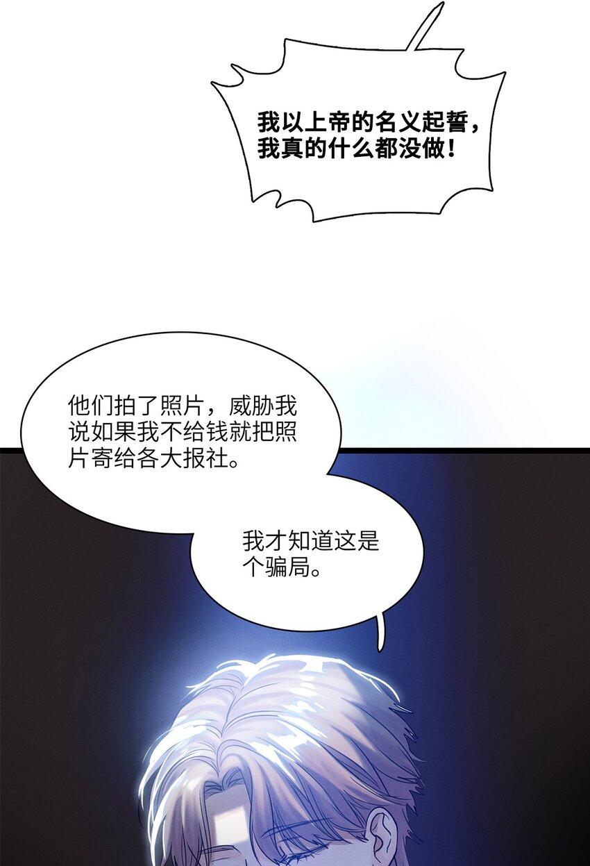 第33话 迷雾重重-第34话