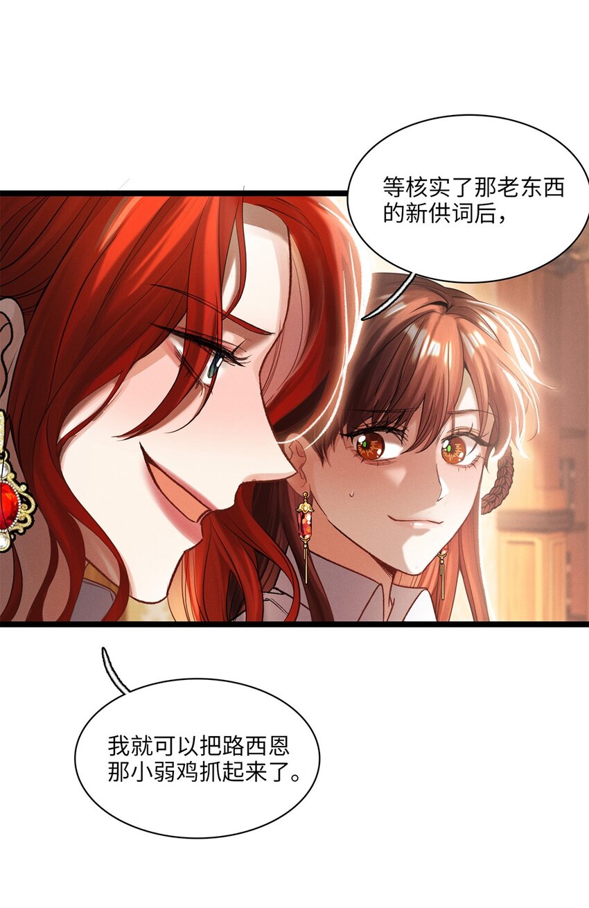 第33话 迷雾重重-第34话