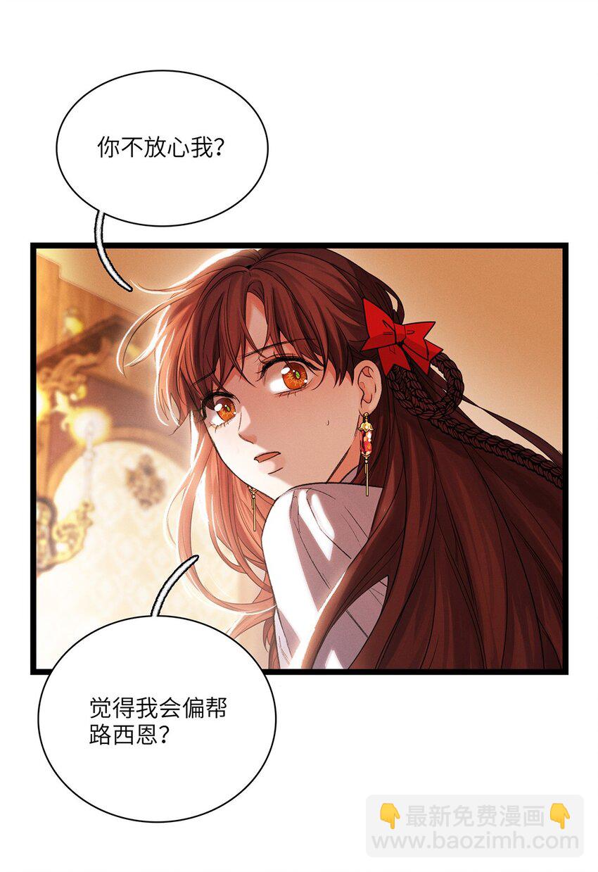 第33话 迷雾重重-第34话