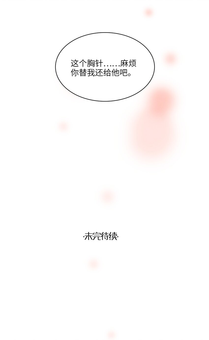 第33话 迷雾重重-第34话