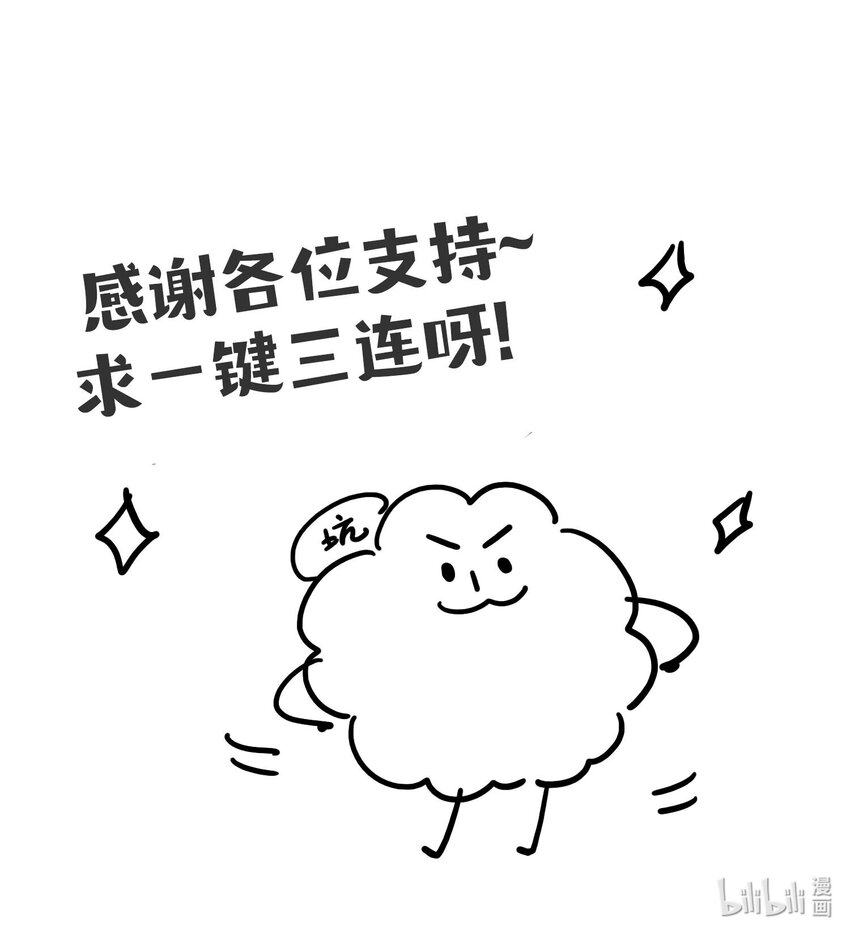 第33话 迷雾重重-第34话