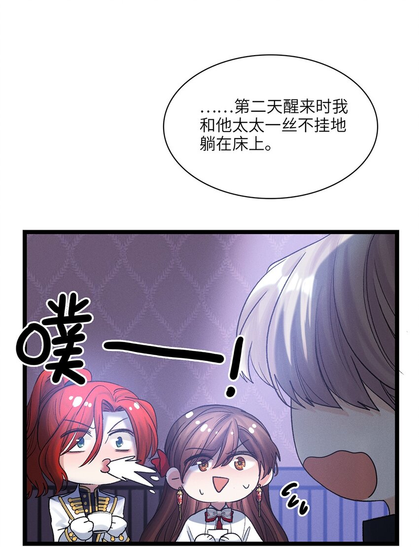第33话 迷雾重重-第34话