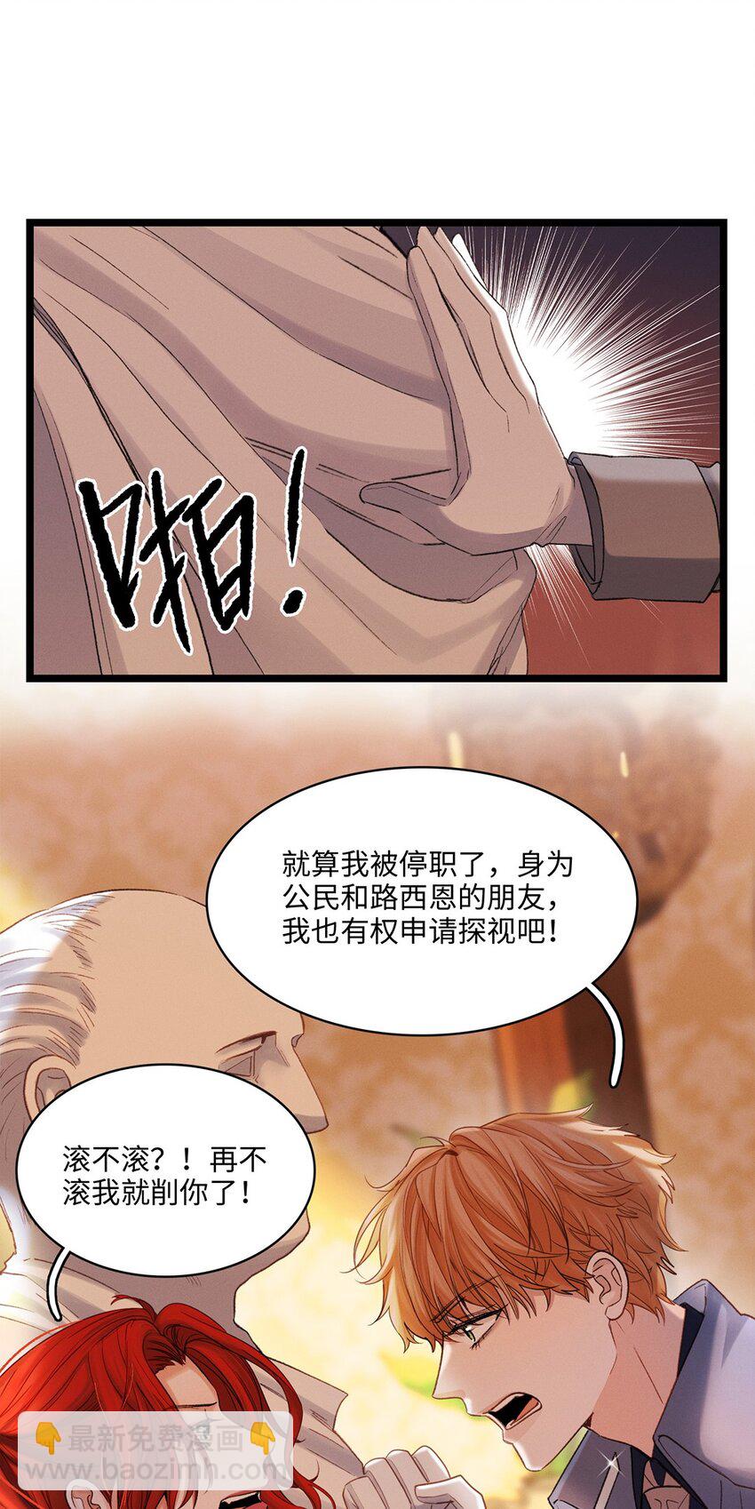 第35话 当晚事由-第36话