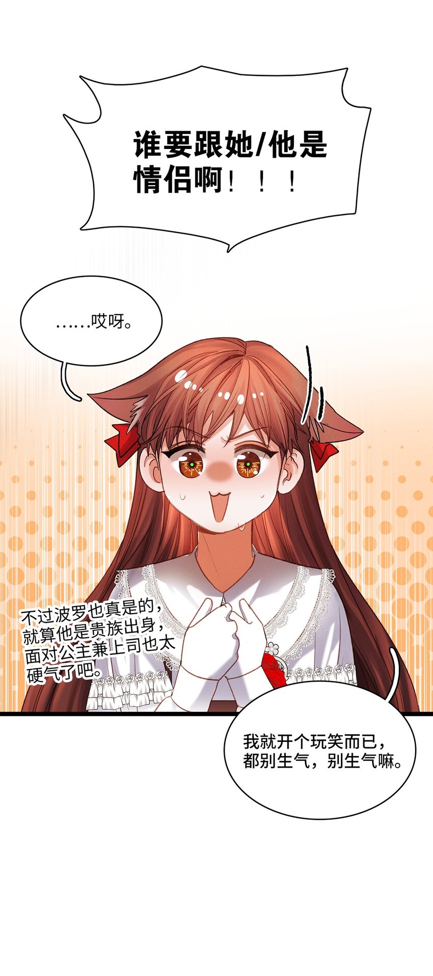 第35话 当晚事由-第36话