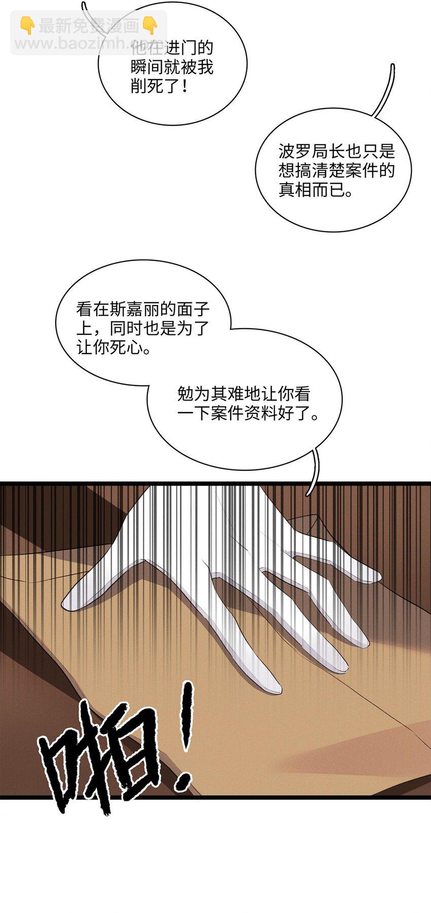 第35话 当晚事由-第36话
