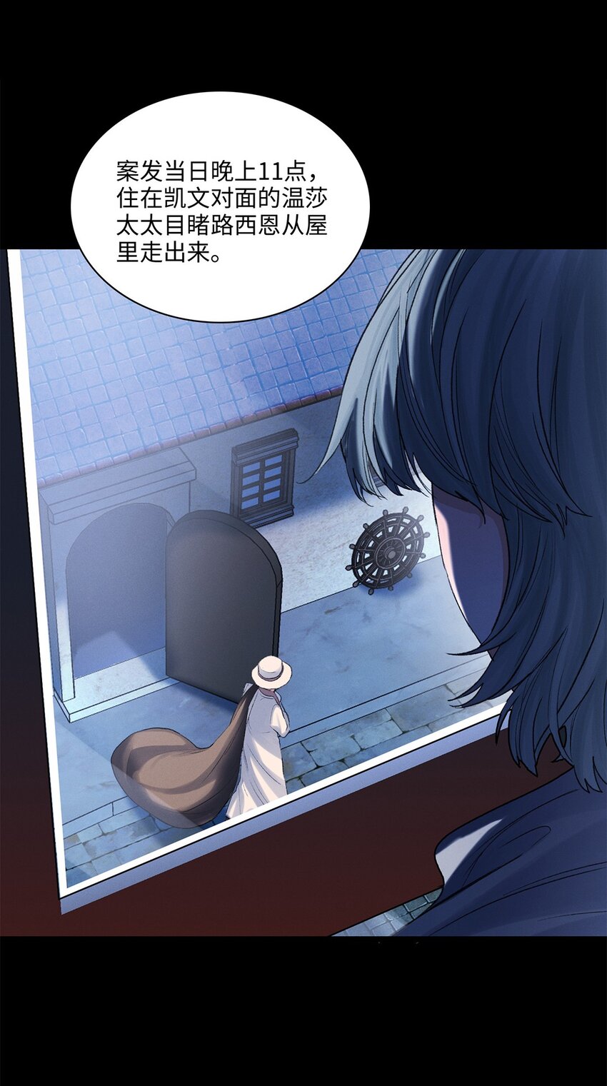 第35话 当晚事由-第36话
