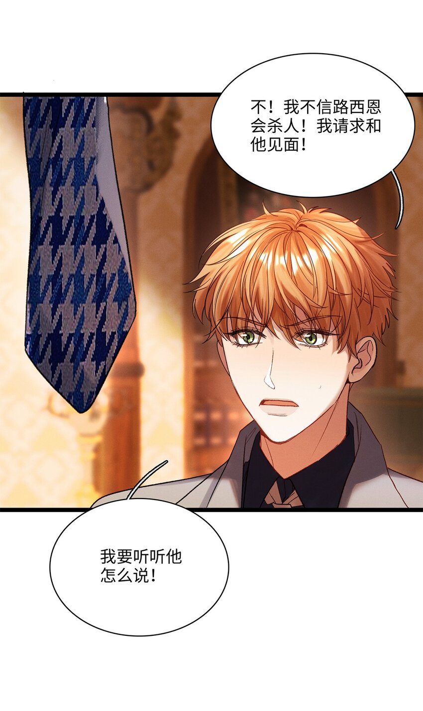 第35话 当晚事由-第36话