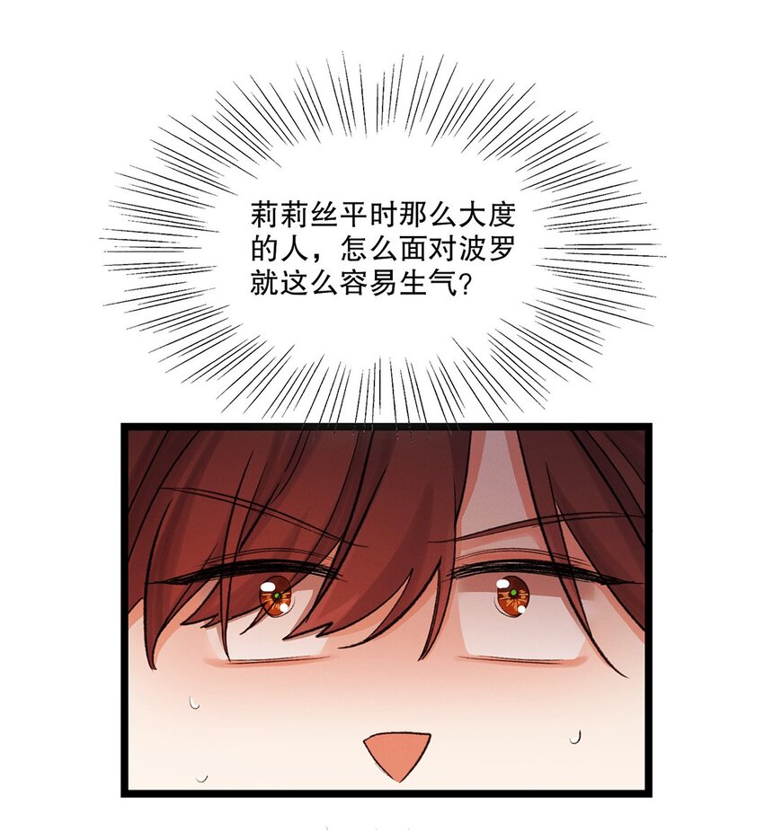 第35话 当晚事由-第36话