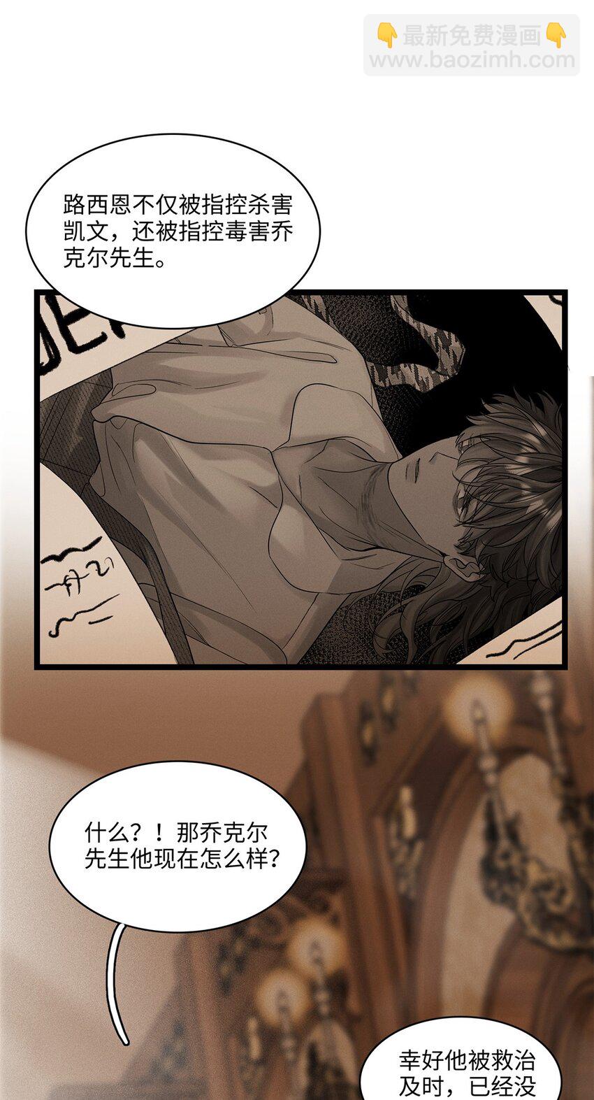 第35话 当晚事由-第36话