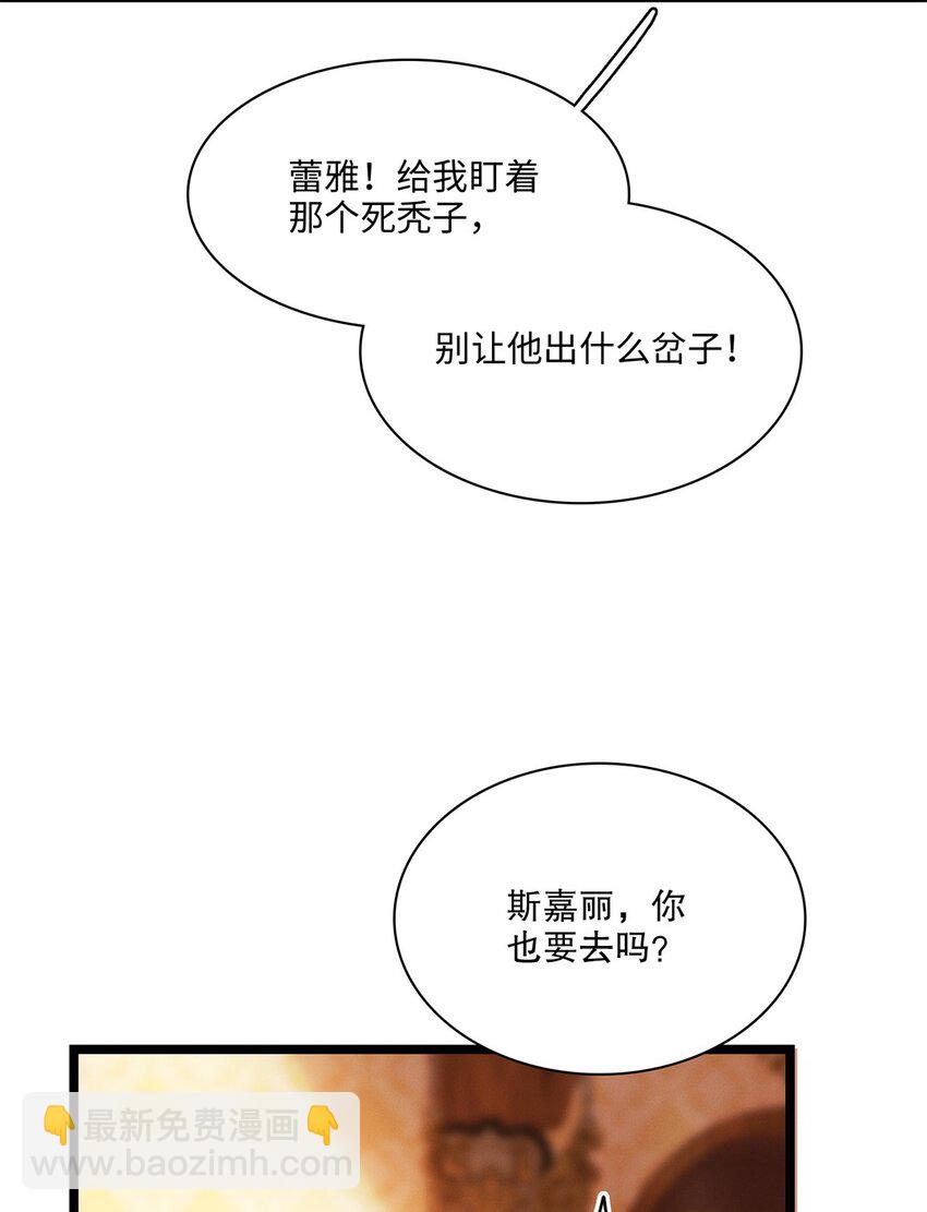 第35话 当晚事由-第36话
