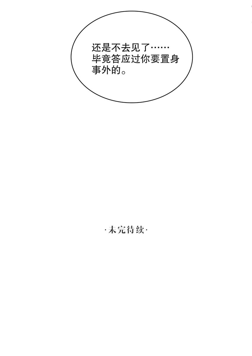 第35话 当晚事由-第36话