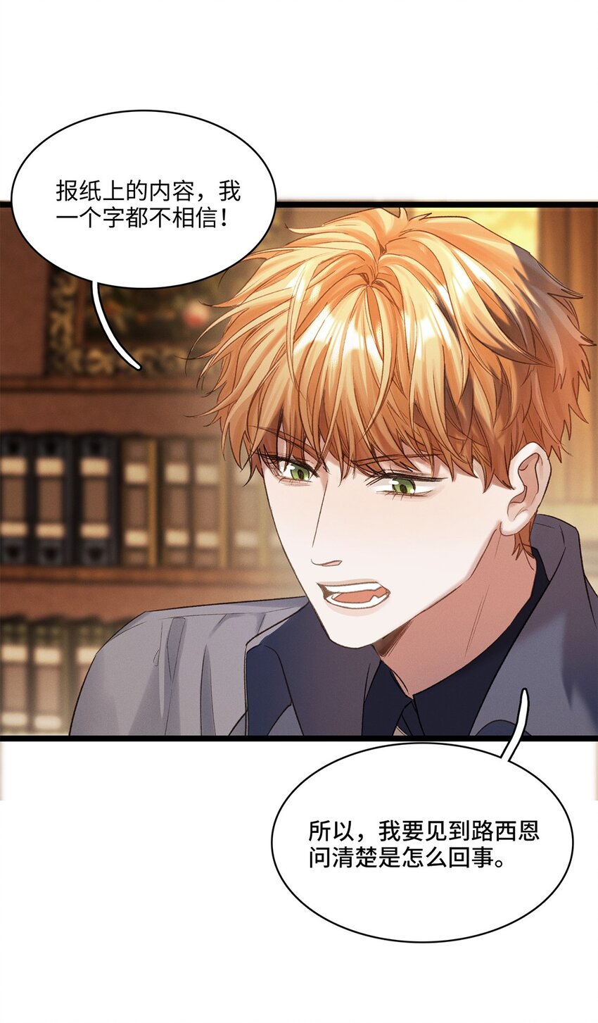 第35话 当晚事由-第36话