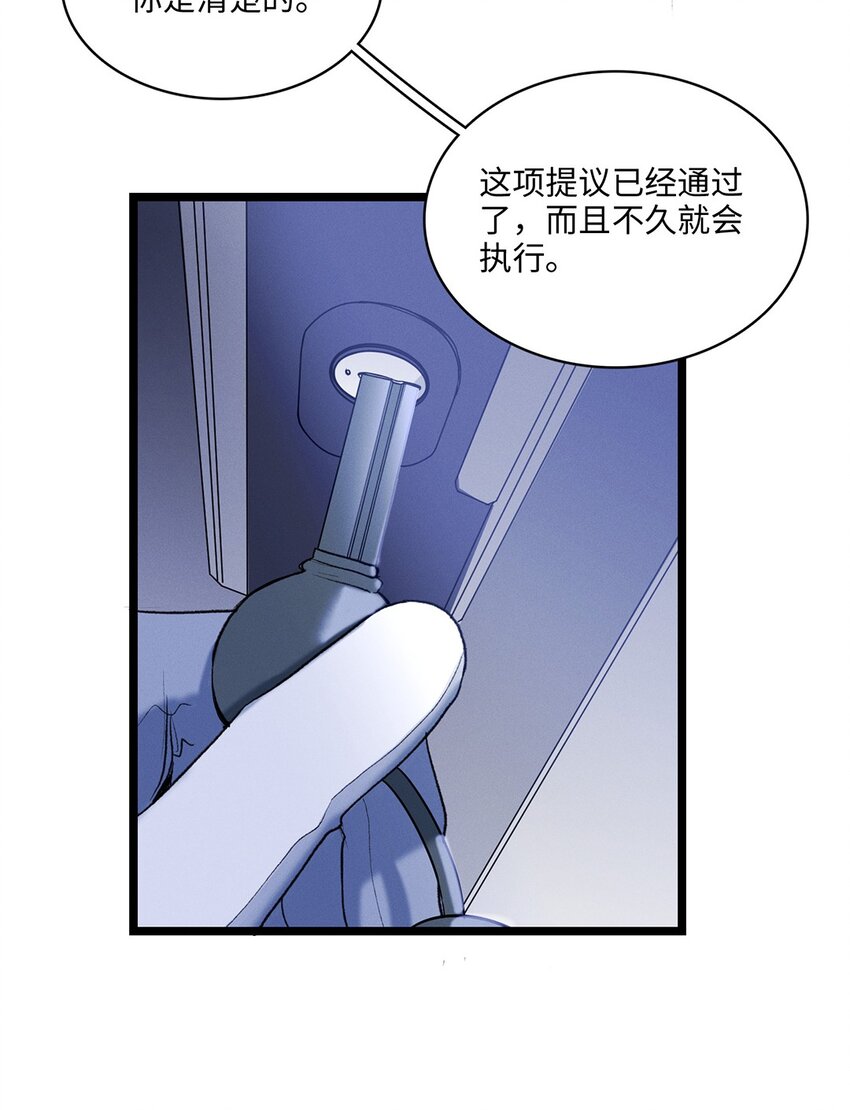 第37话 或者就该如此-第38话