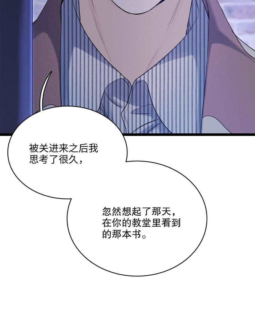 第37话 或者就该如此-第38话