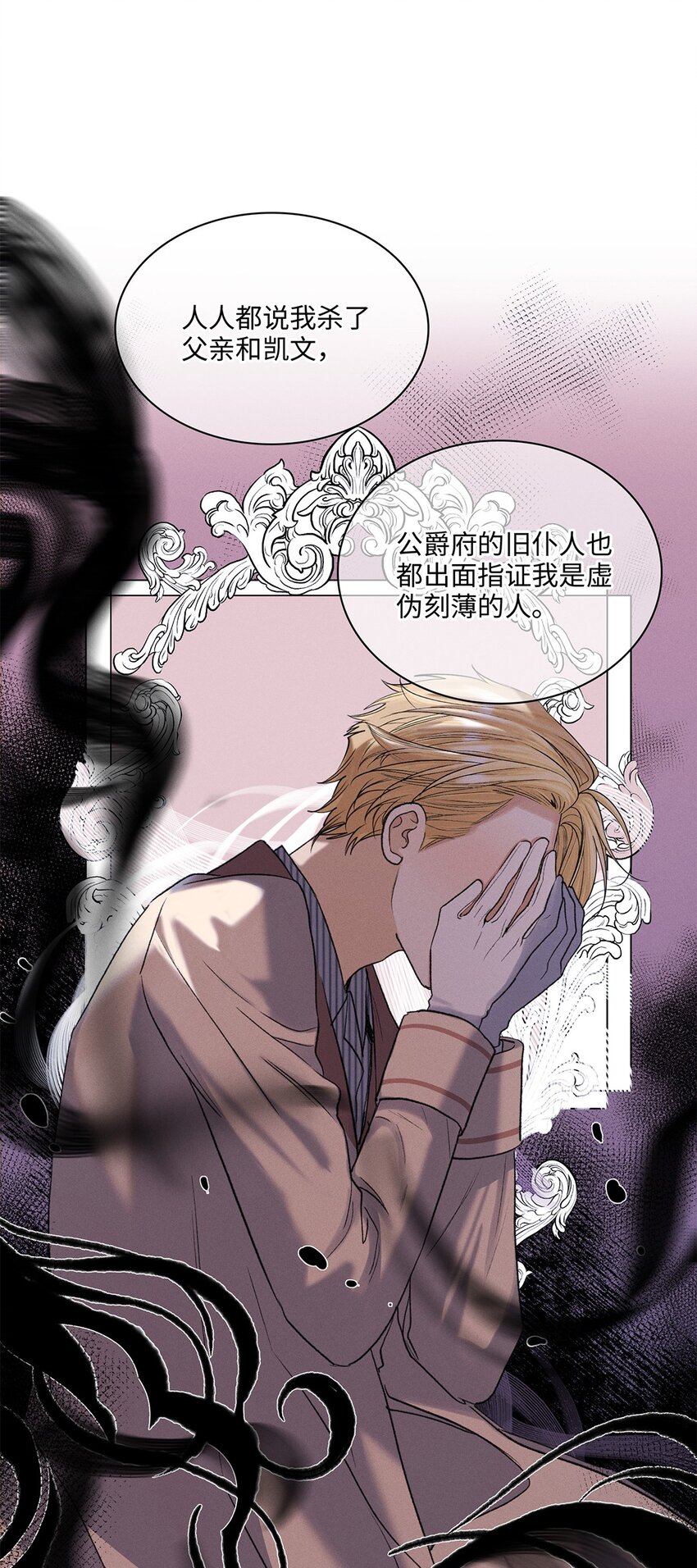 第37话 或者就该如此-第38话