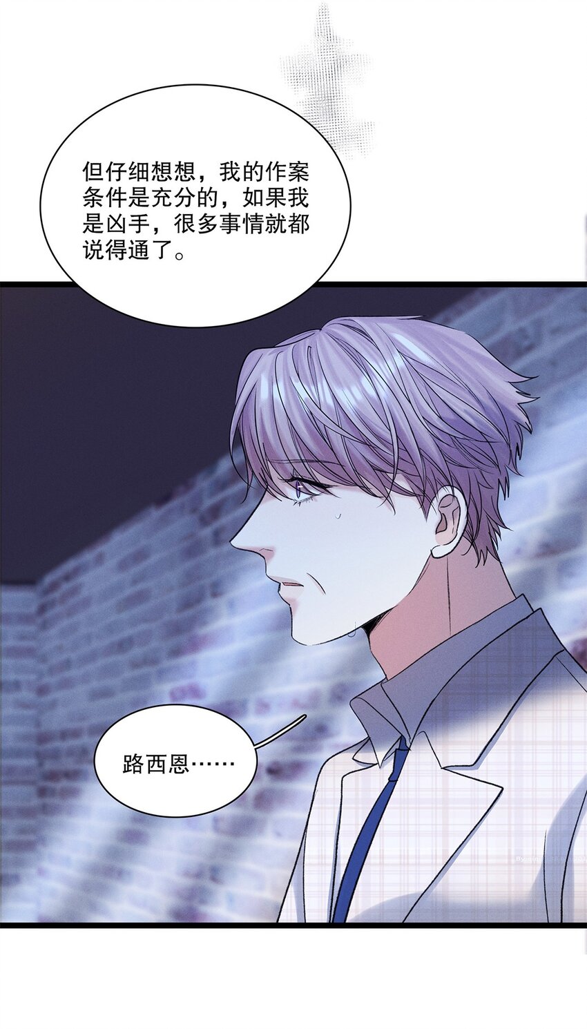 第37话 或者就该如此-第38话