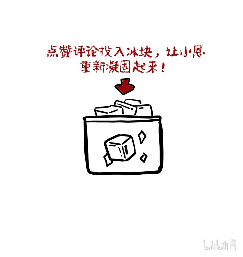 第37话 或者就该如此-第38话