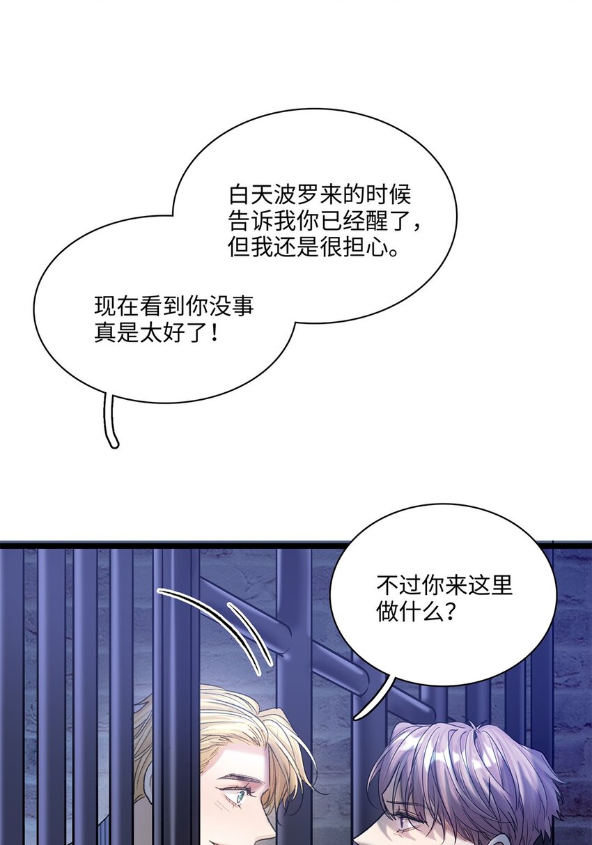 第37话 或者就该如此-第38话