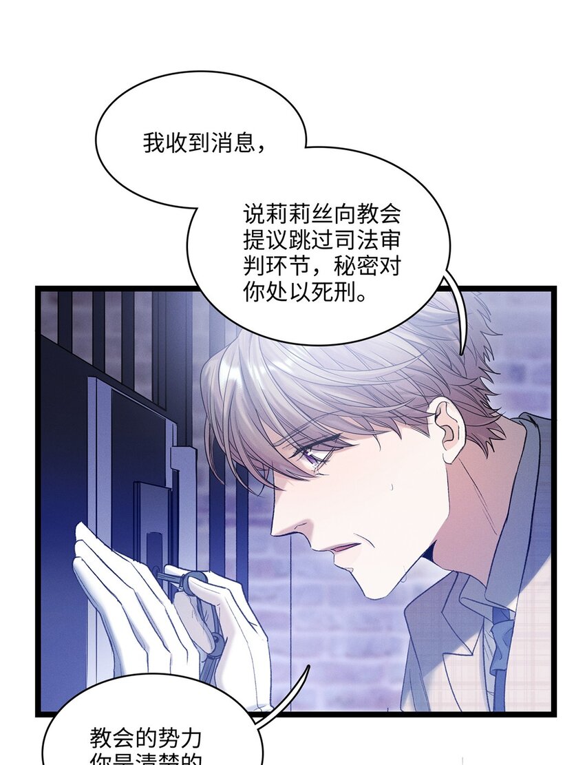 第37话 或者就该如此-第38话