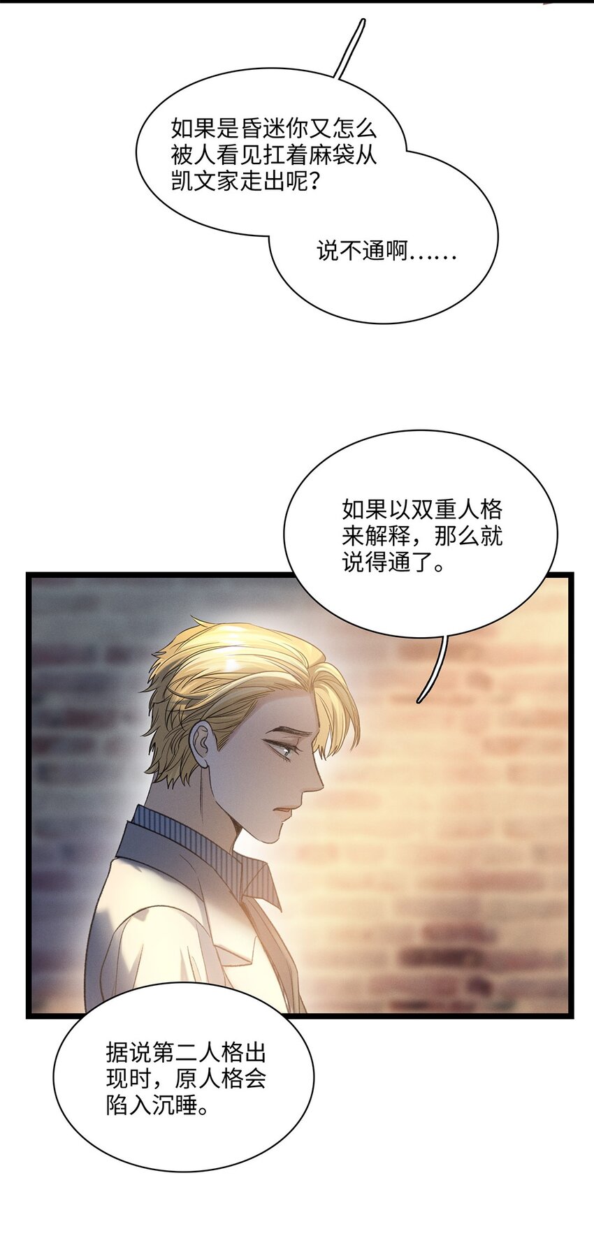 第39话 谢谢你相信我(1/2)-第40话