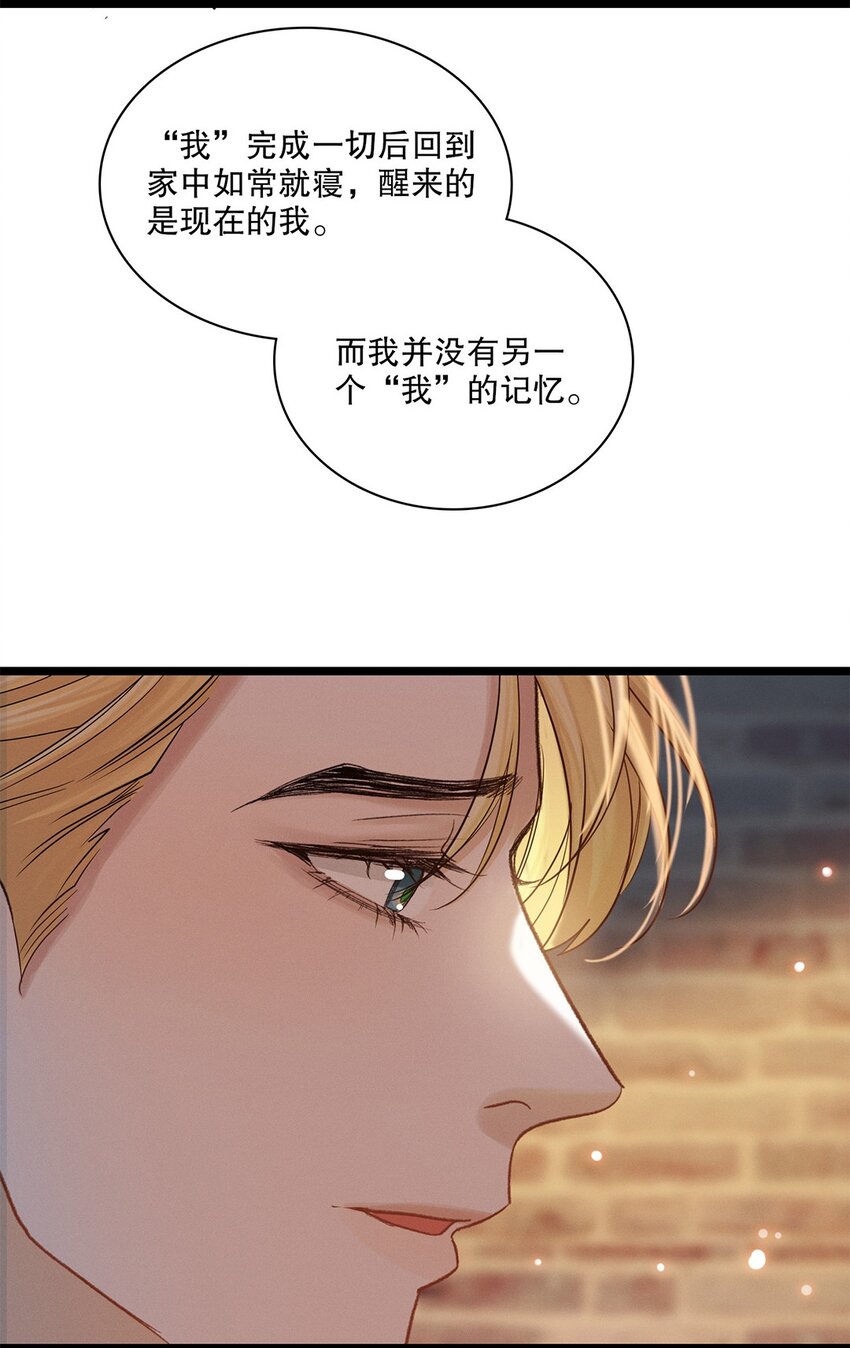 第39话 谢谢你相信我(1/2)-第40话