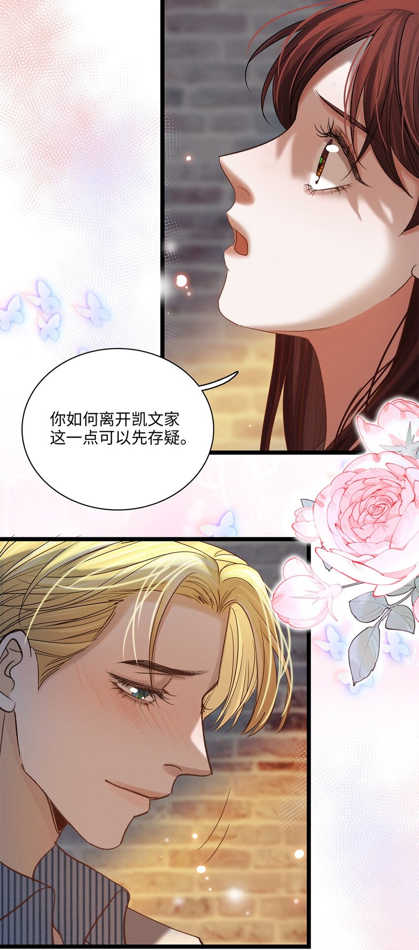 第39话 谢谢你相信我(1/2)-第40话