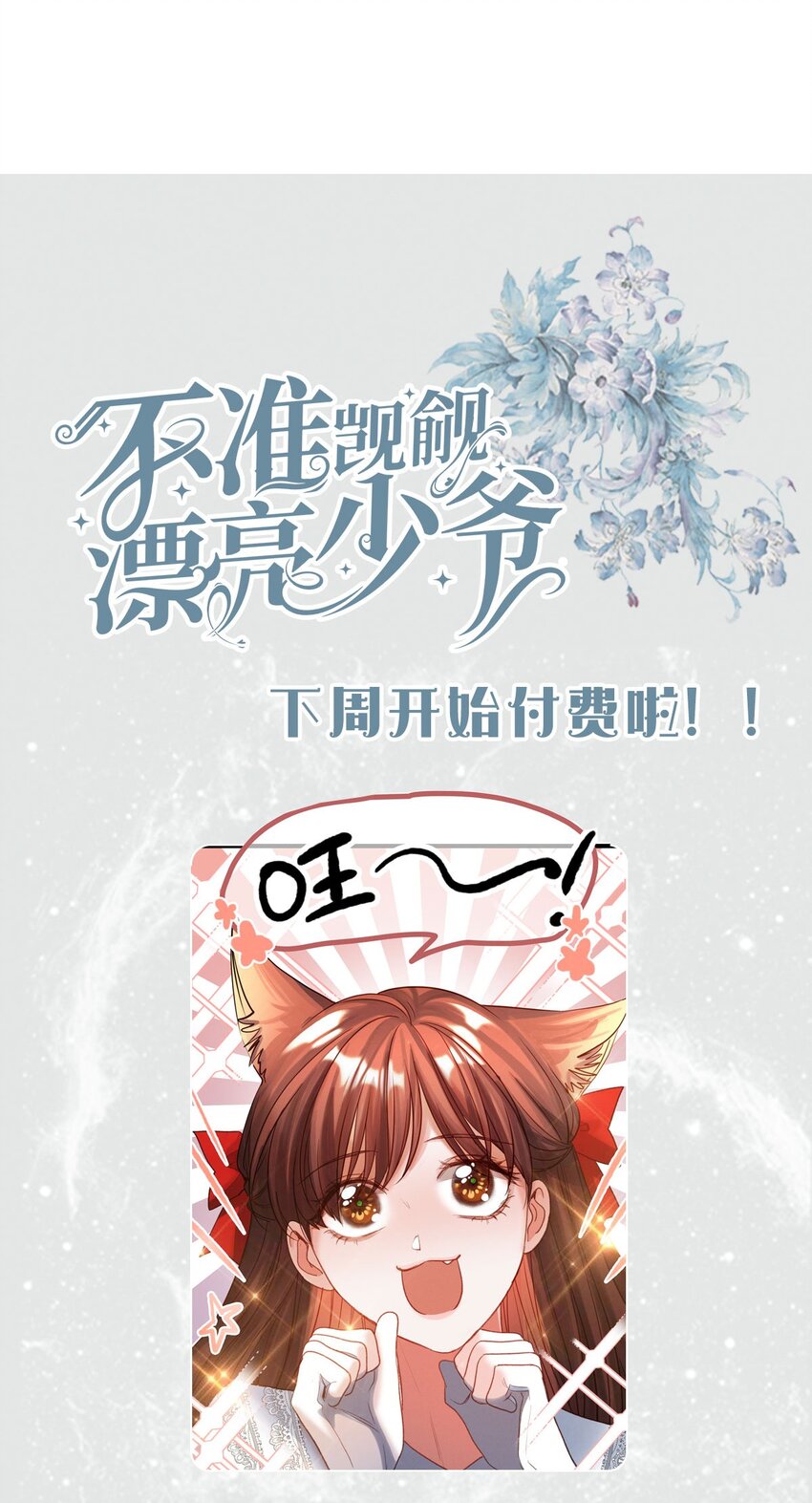 第39话 谢谢你相信我(1/2)-第40话