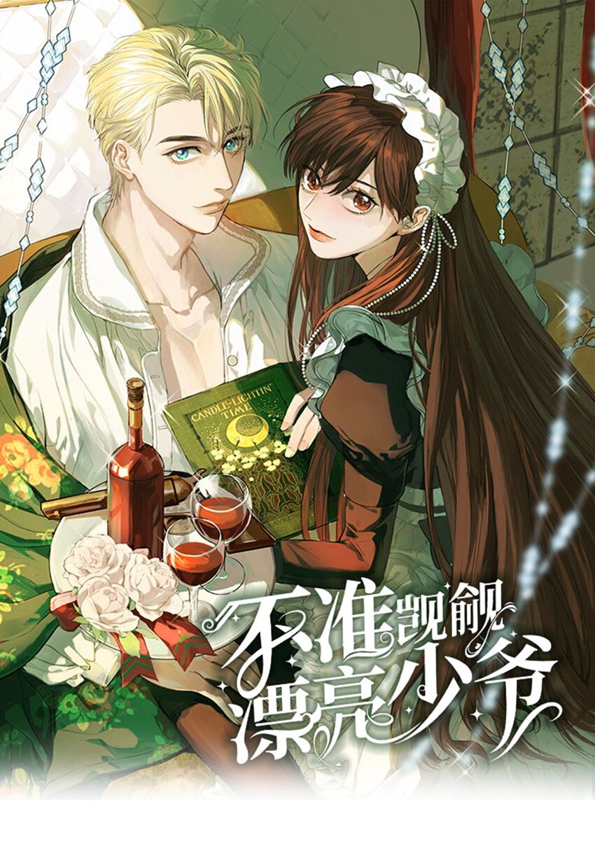 第41话 我知道了！-第42话