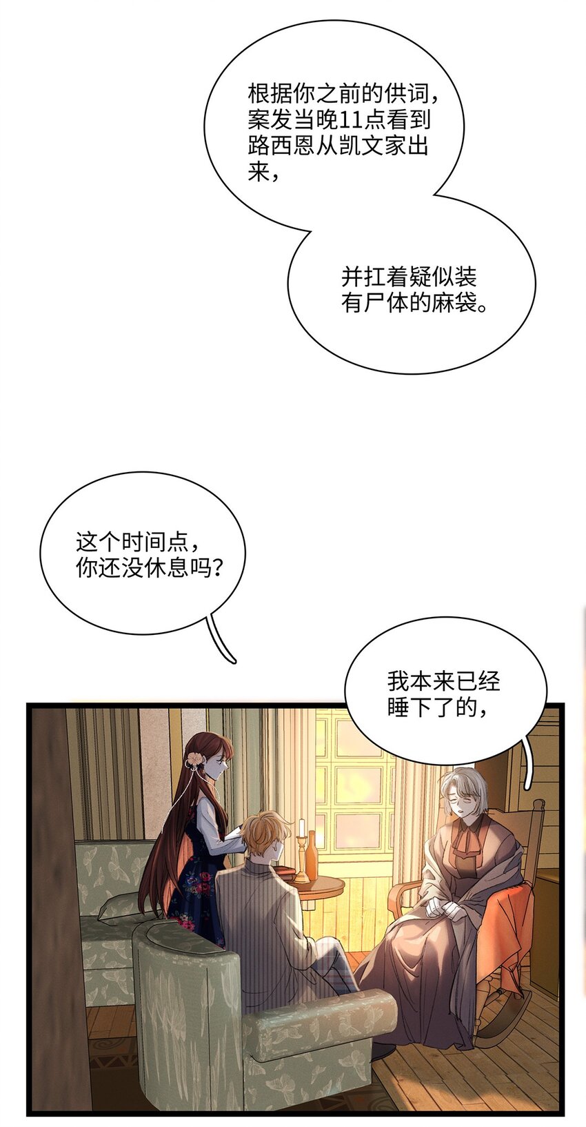 第41话 我知道了！-第42话