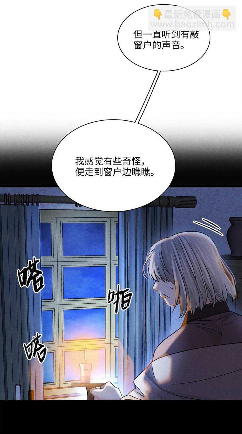 第41话 我知道了！-第42话