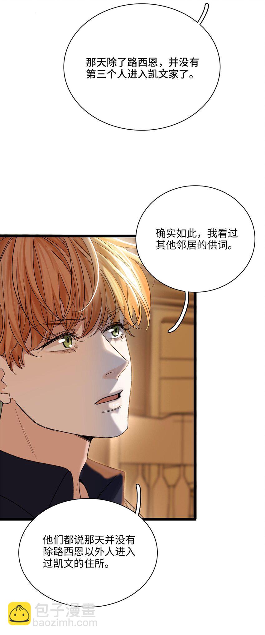 第41话 我知道了！-第42话
