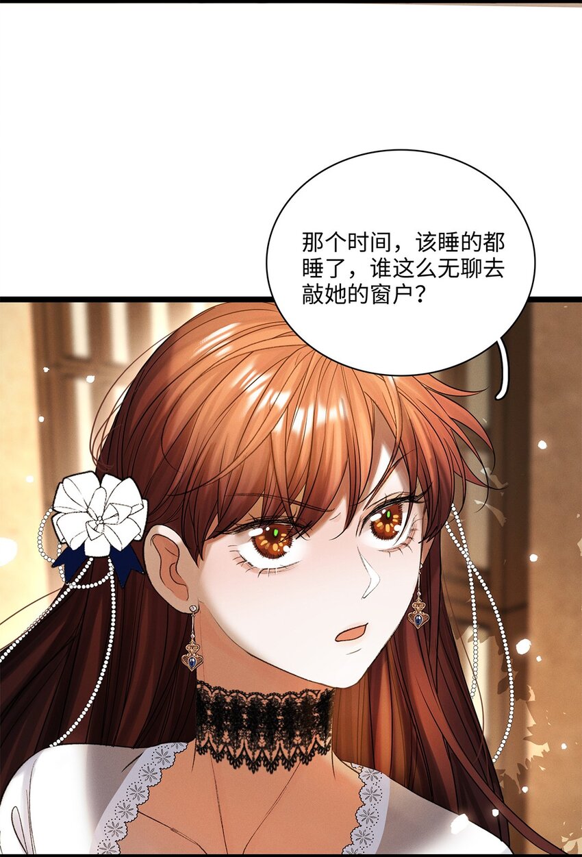 第41话 我知道了！-第42话