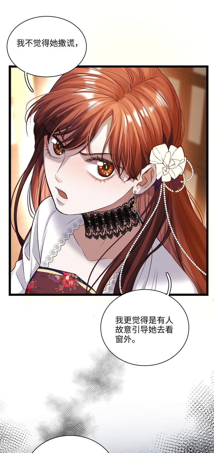 第41话 我知道了！-第42话