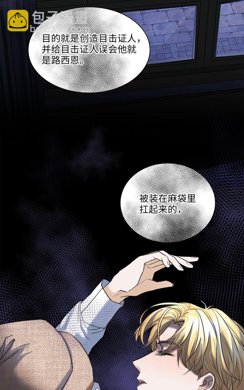 第41话 我知道了！-第42话