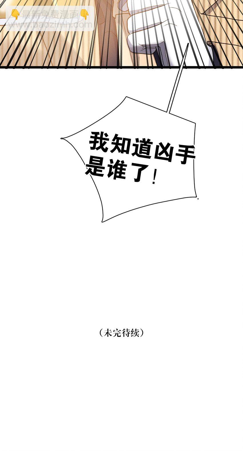 第41话 我知道了！-第42话