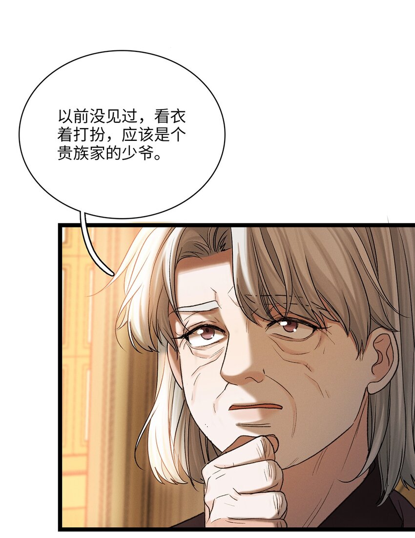 第41话 我知道了！-第42话