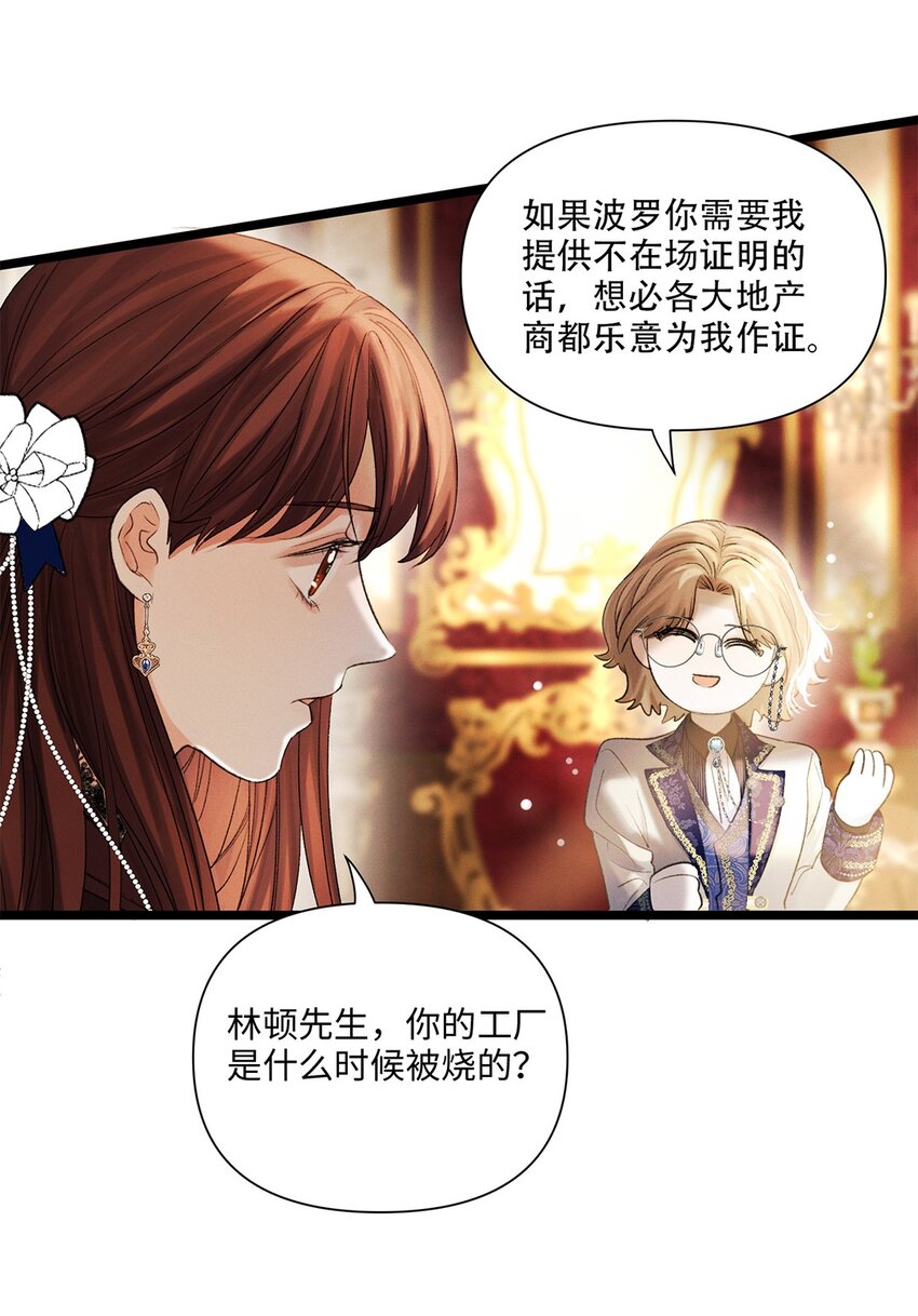 第43话 新进展(1/2)-第44话