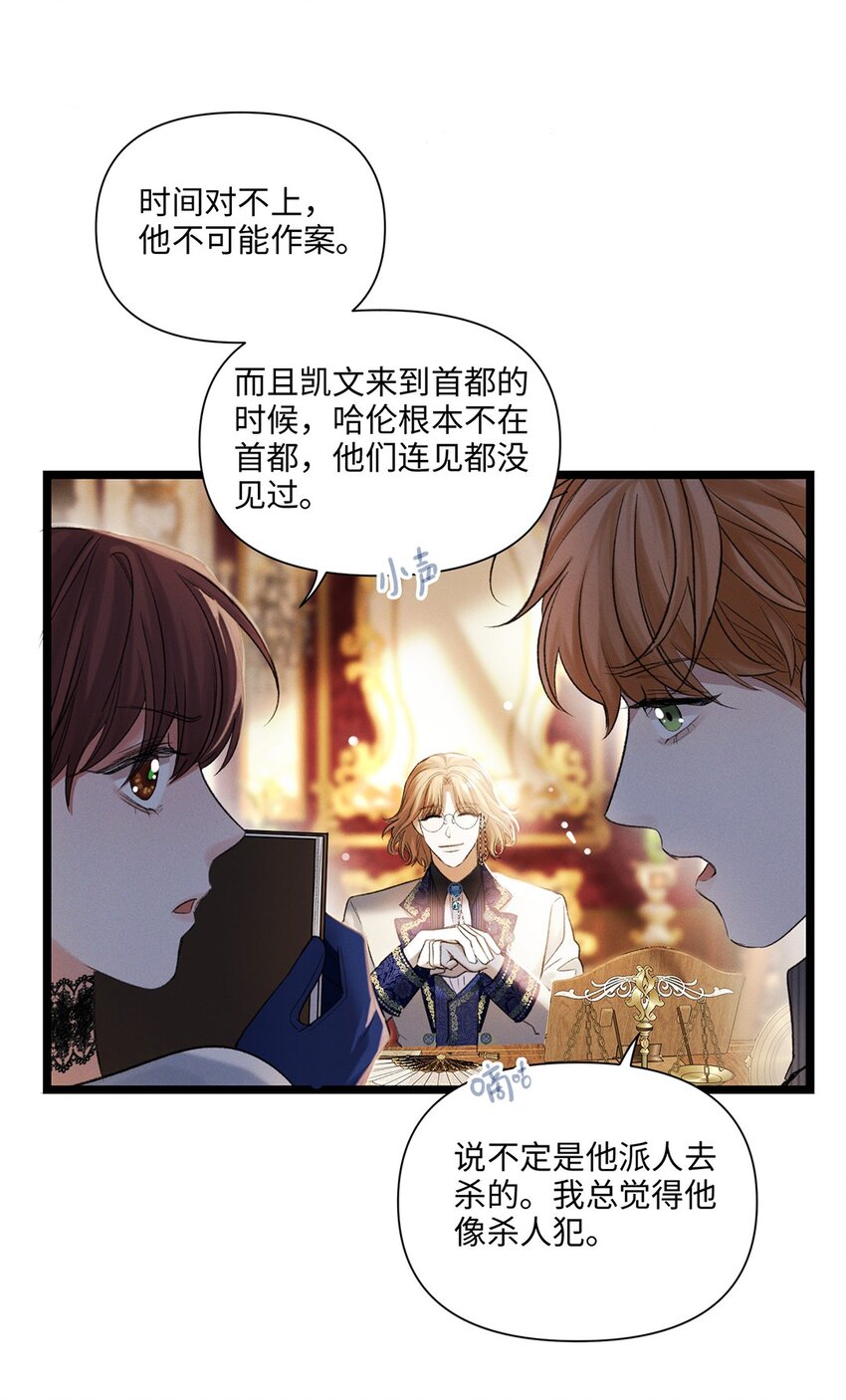 第43话 新进展(1/2)-第44话