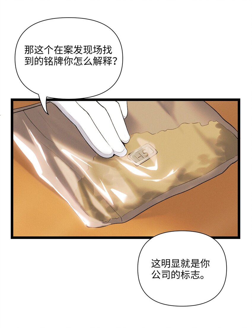 第43话 新进展(1/2)-第44话