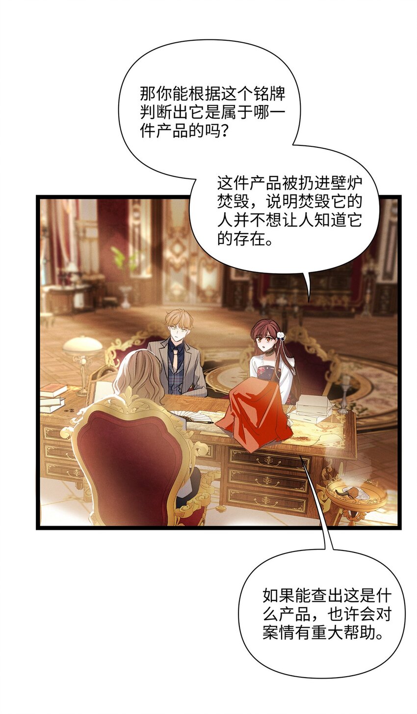 第43话 新进展(1/2)-第44话