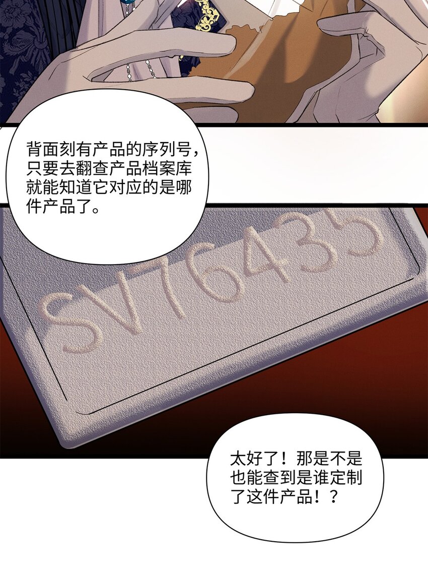 第43话 新进展(1/2)-第44话