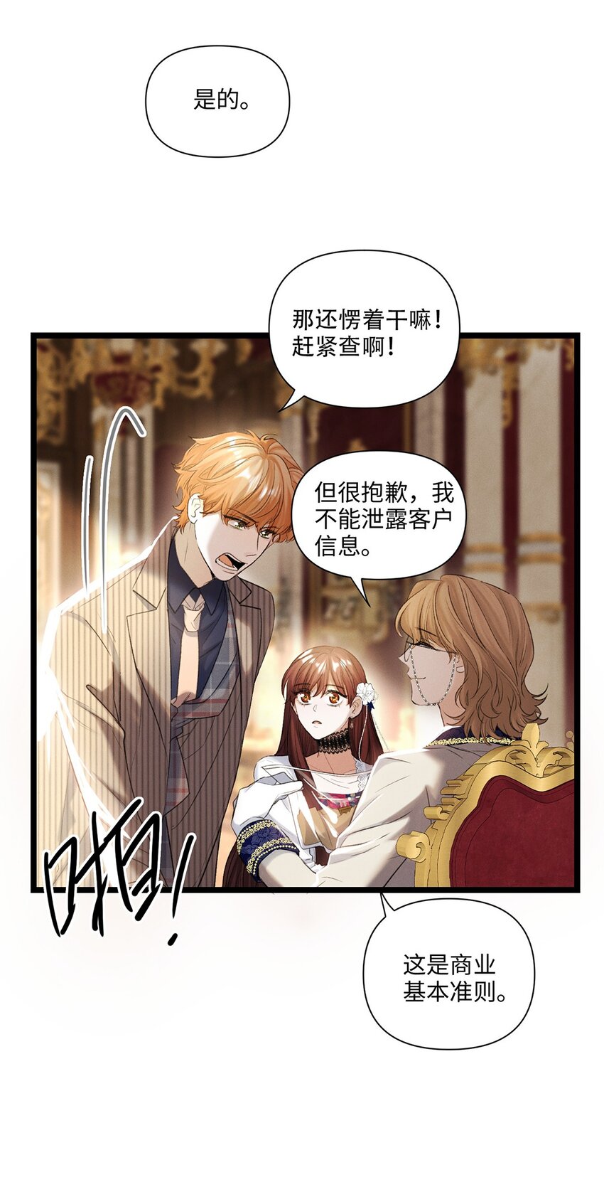 第43话 新进展(1/2)-第44话