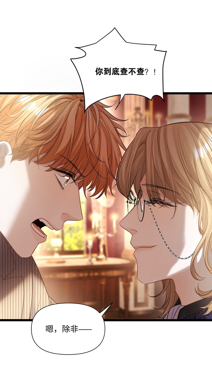 第43话 新进展(1/2)-第44话