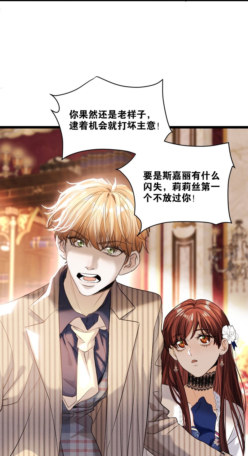 第43话 新进展(1/2)-第44话