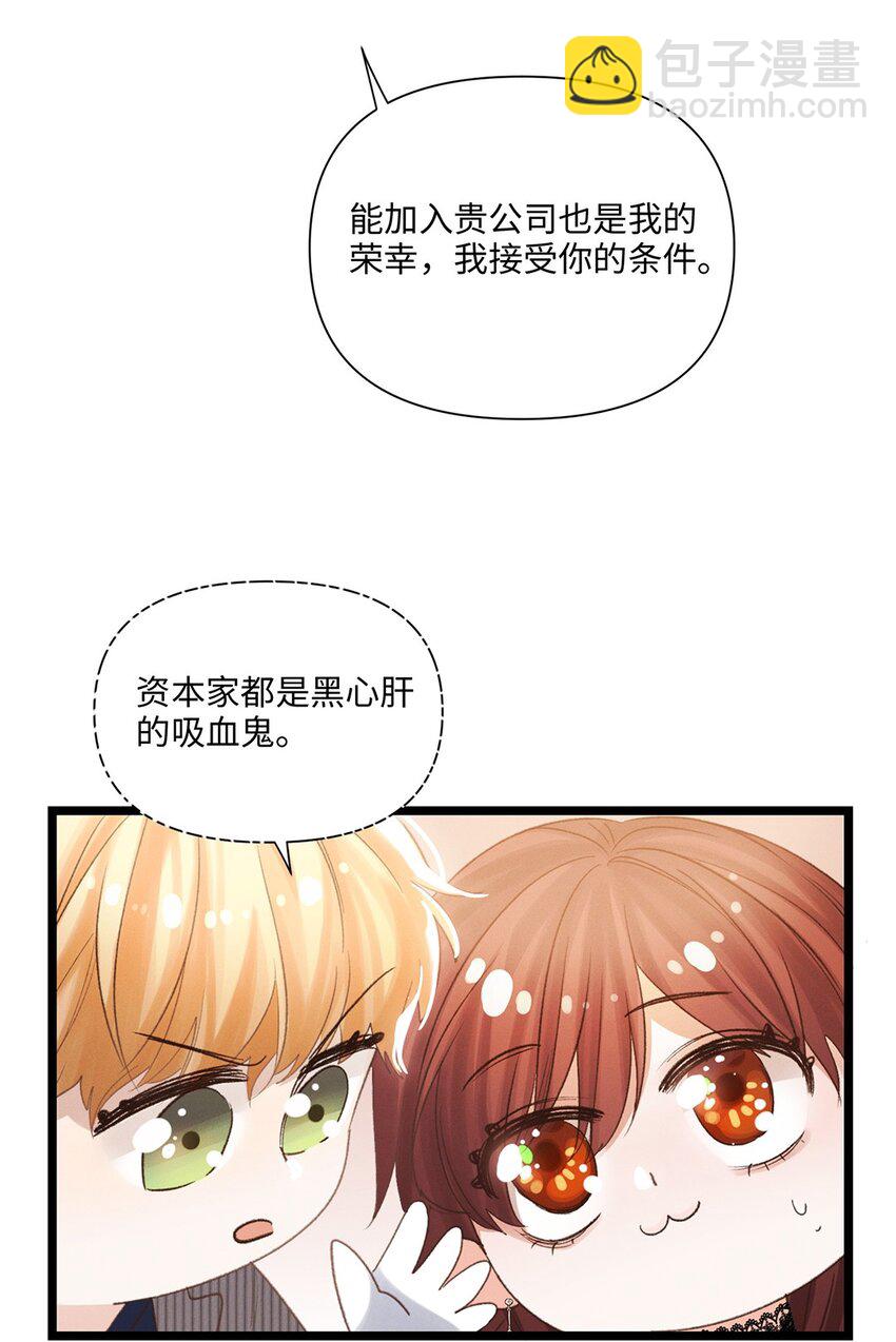 第43话 新进展(1/2)-第44话